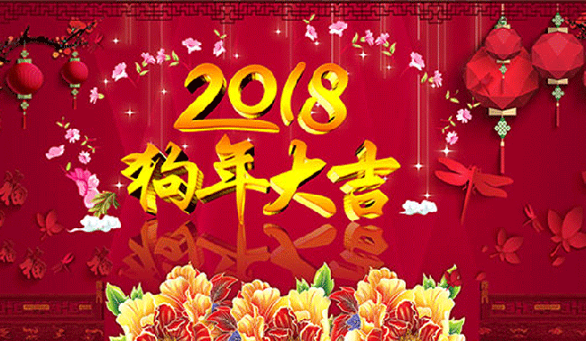 恒鑫化工祝愿您在新的一年事業興旺、萬事如意