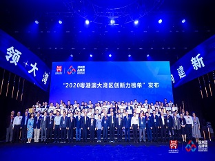 方大集團子公司榮膺“深圳企業(yè)創(chuàng)新記錄”、“2020粵港澳大灣區(qū)企業(yè)創(chuàng)新力榜單”多項榮譽